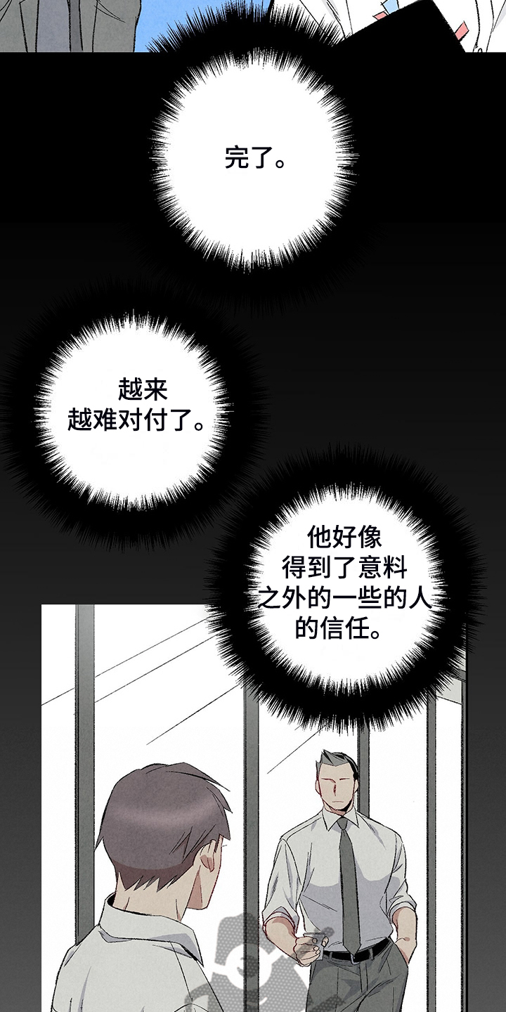 第85章：【第二季】越来越难对付了27