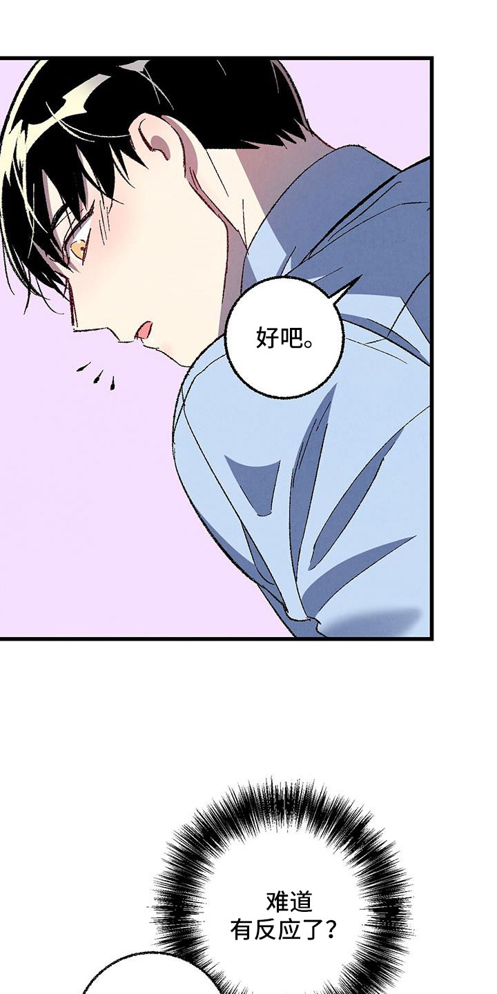 第126章：【第二季】装蒜4