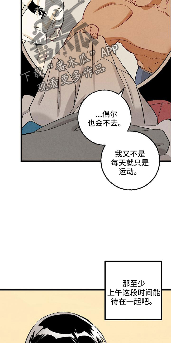 第104章：【第二季】还没结束7