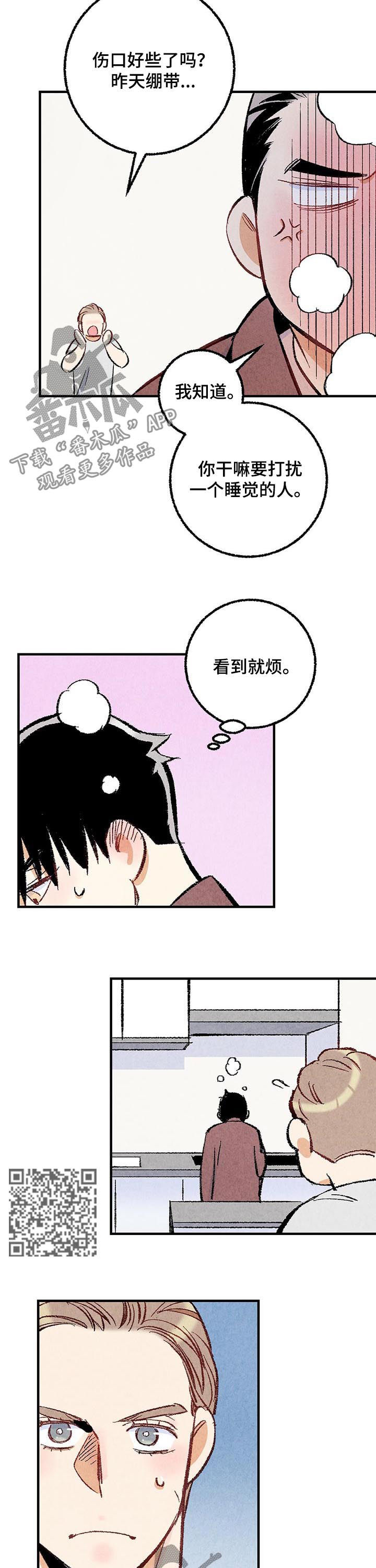 第33章：他在说什么6