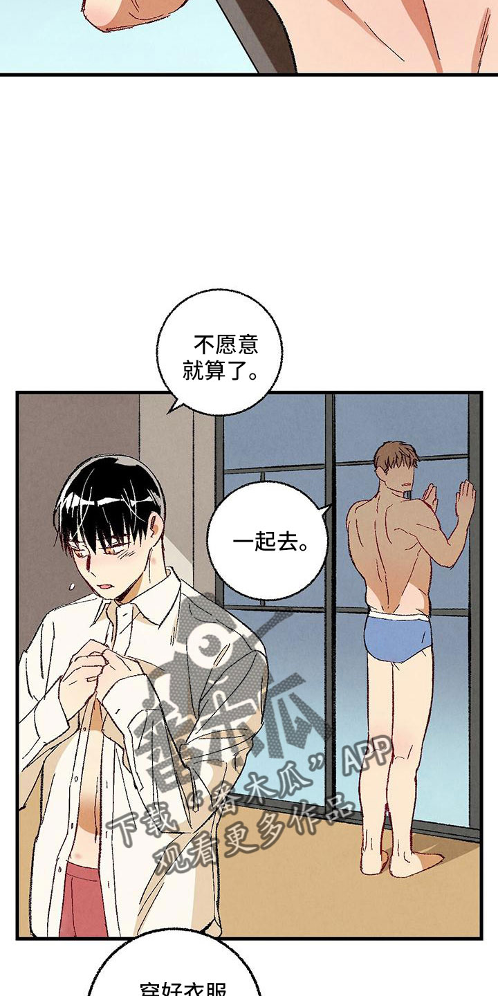 第104章：【第二季】还没结束20