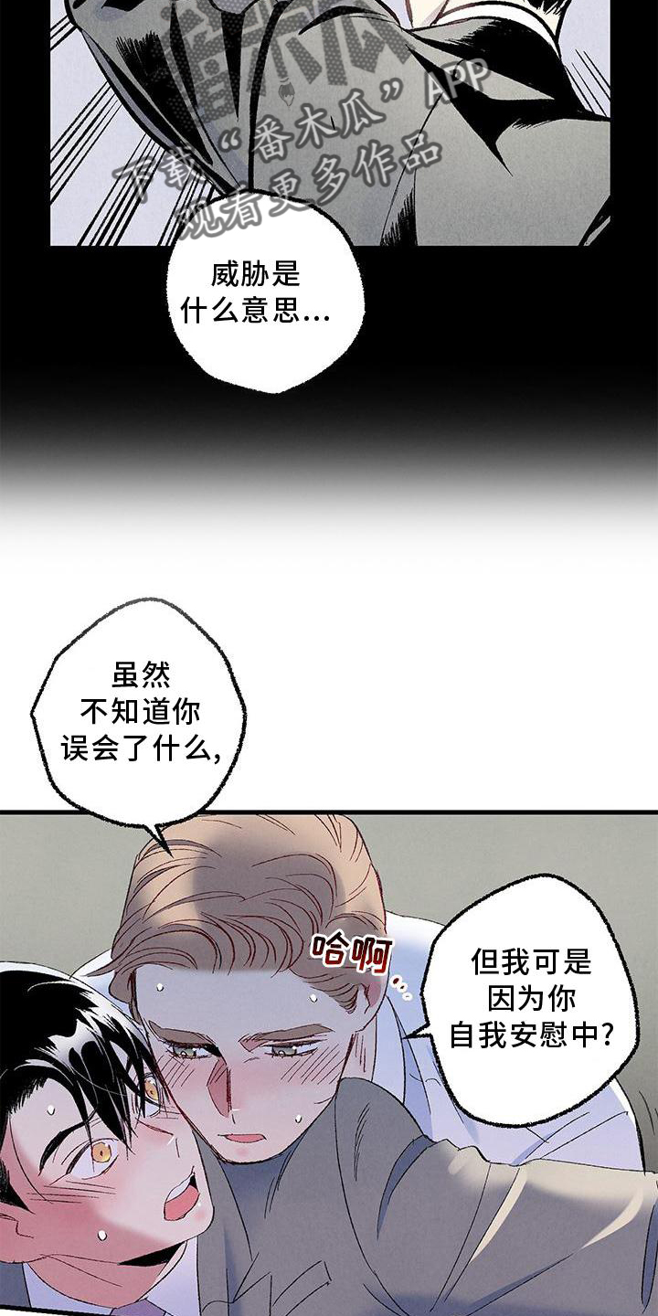 第117章：【第二季】重新介绍3