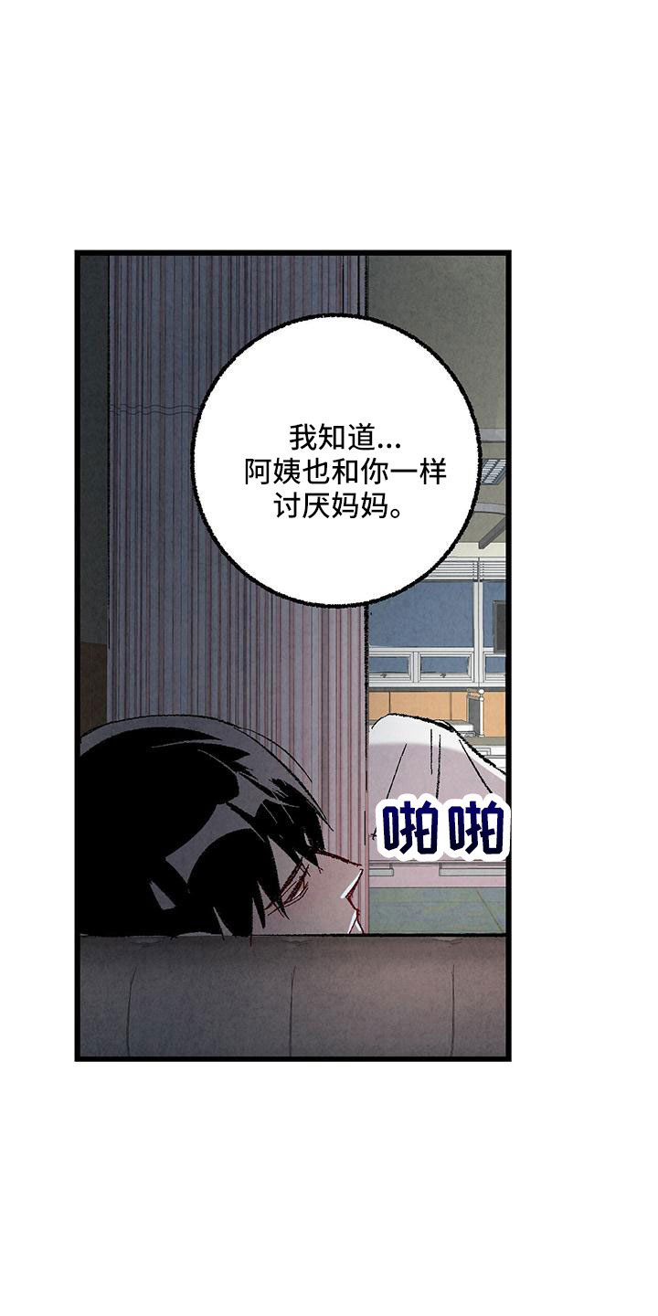 第107章：【第二季】不要7