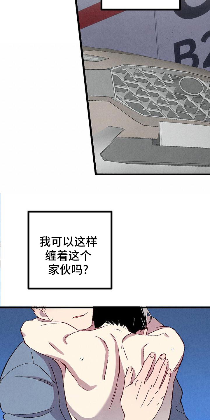 第109章：【第二季】撒娇1