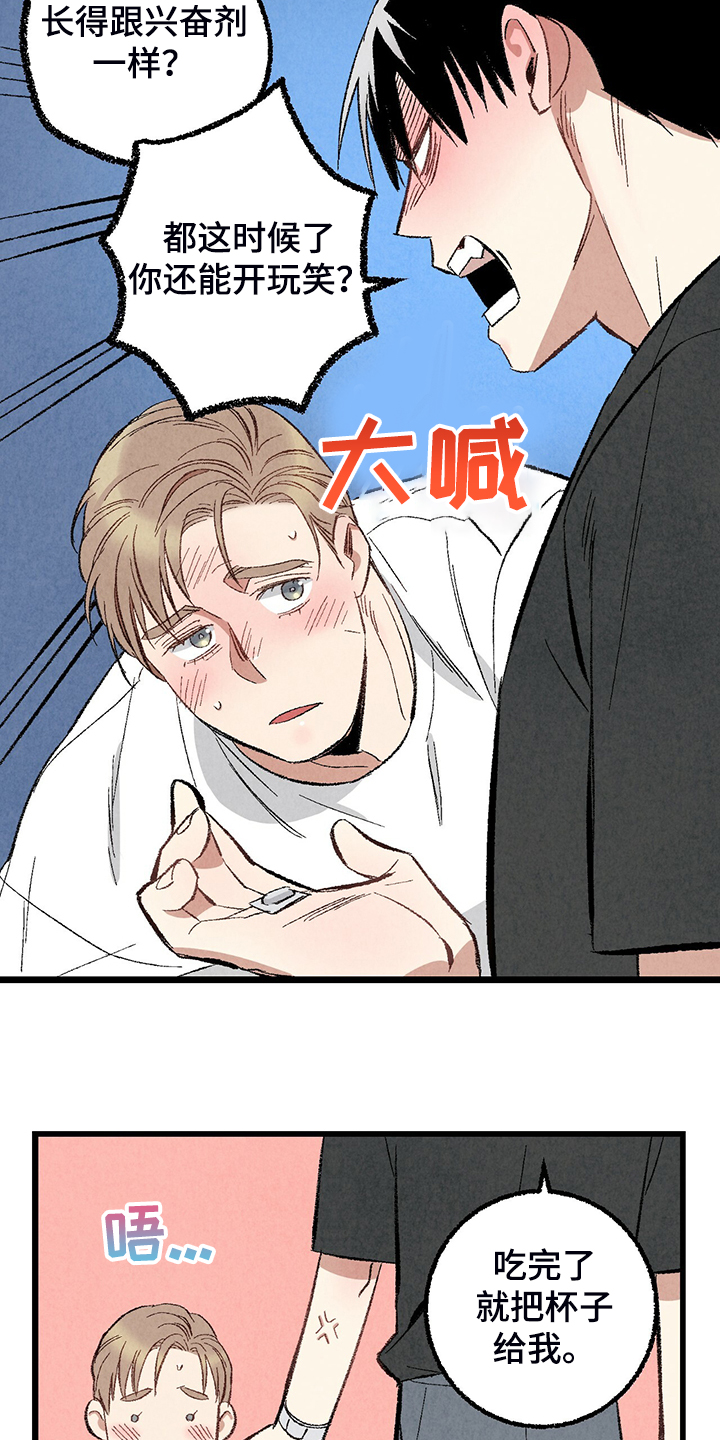 第72章：【第二季】睡得好可怜8