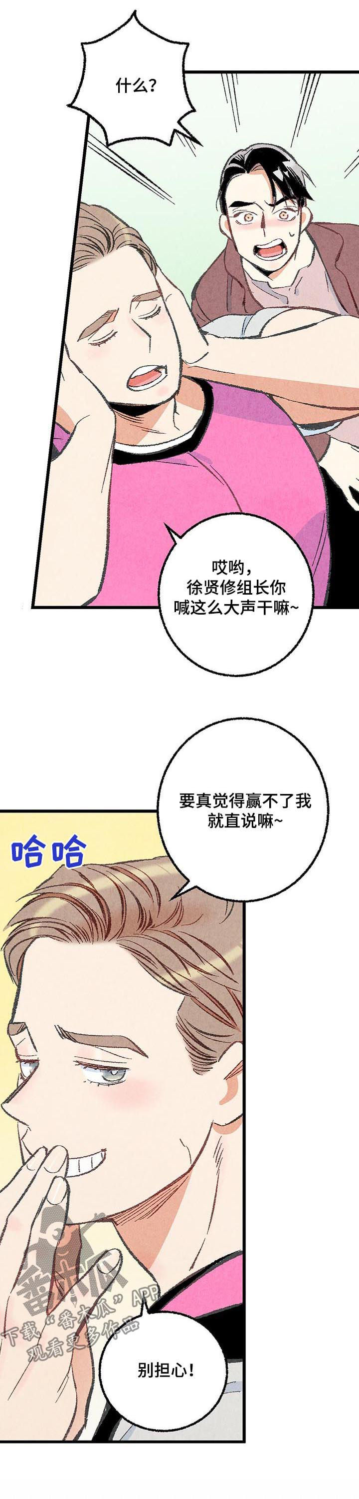 第42章：我会很轻的12