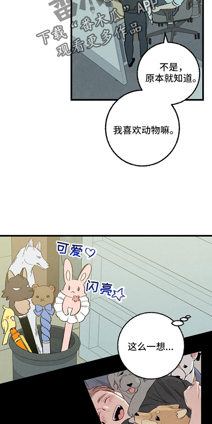 第122章：【第二季】了解的太少20