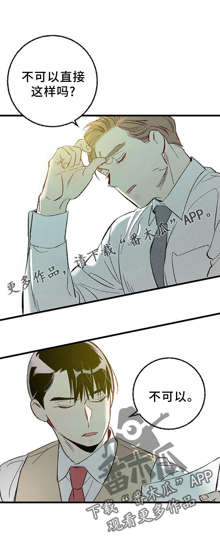 第118章：【第二季】态度20