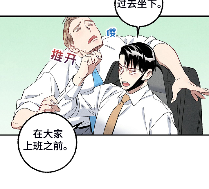 第78章：【第二季】出什么事了吗11
