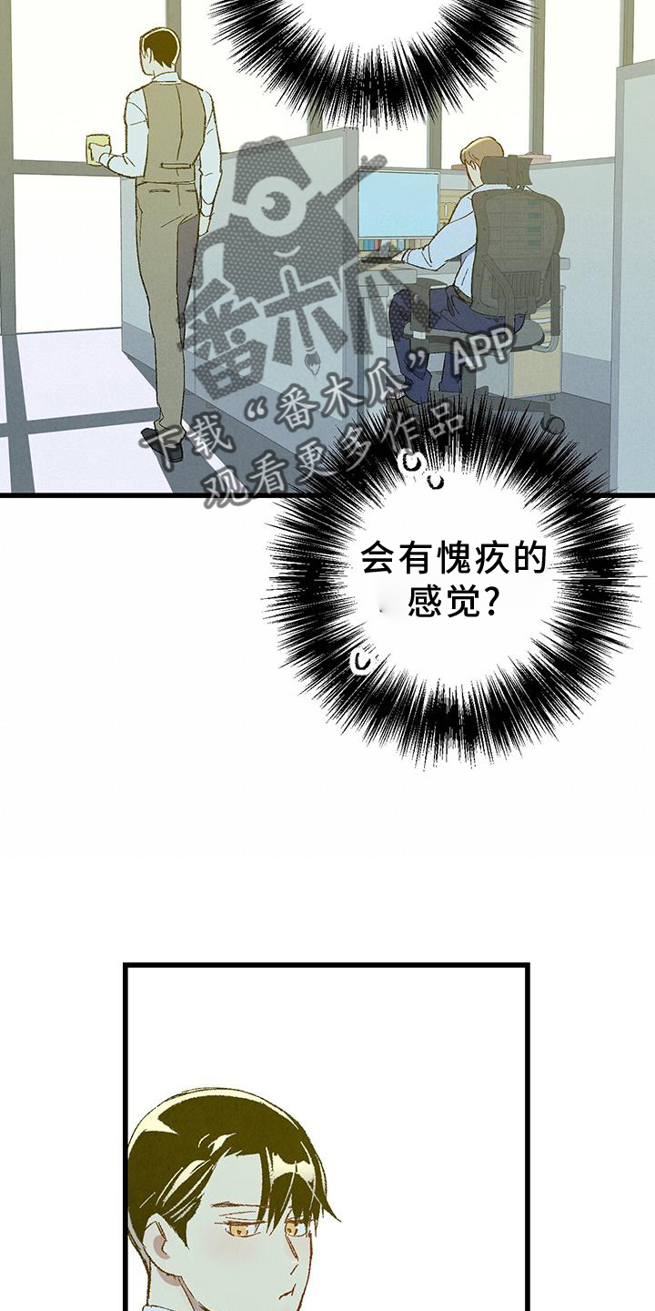 第132章：【第二季】不知道更好1