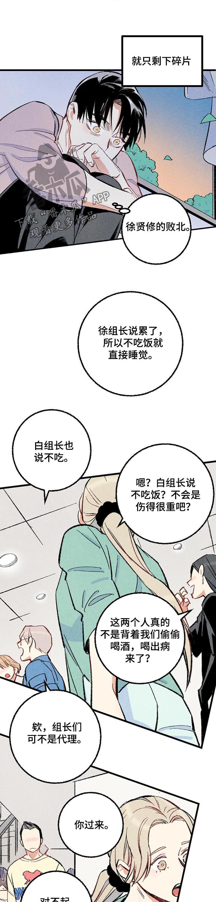 第48章：主动搭话4