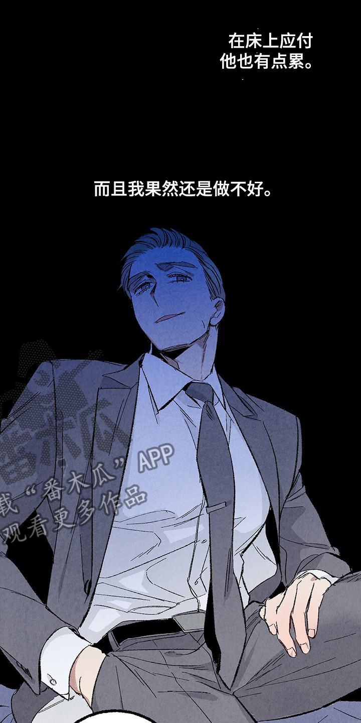 第88章：【第二季】小心试探6