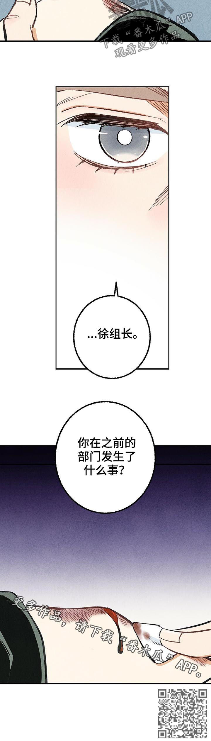 第25章：擦药12