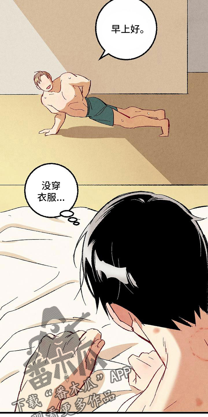 第101章：【第二季】好香2