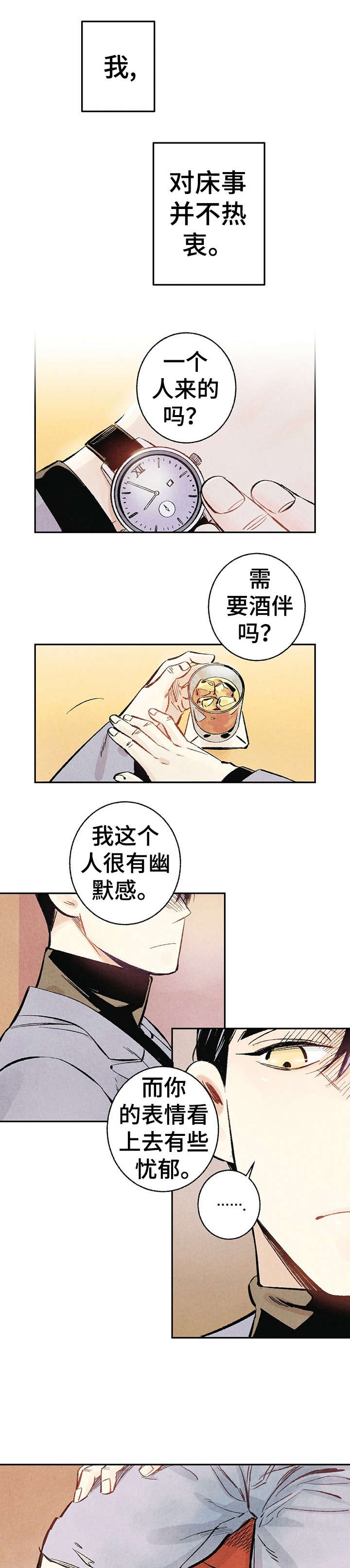 第1章：傻逼0
