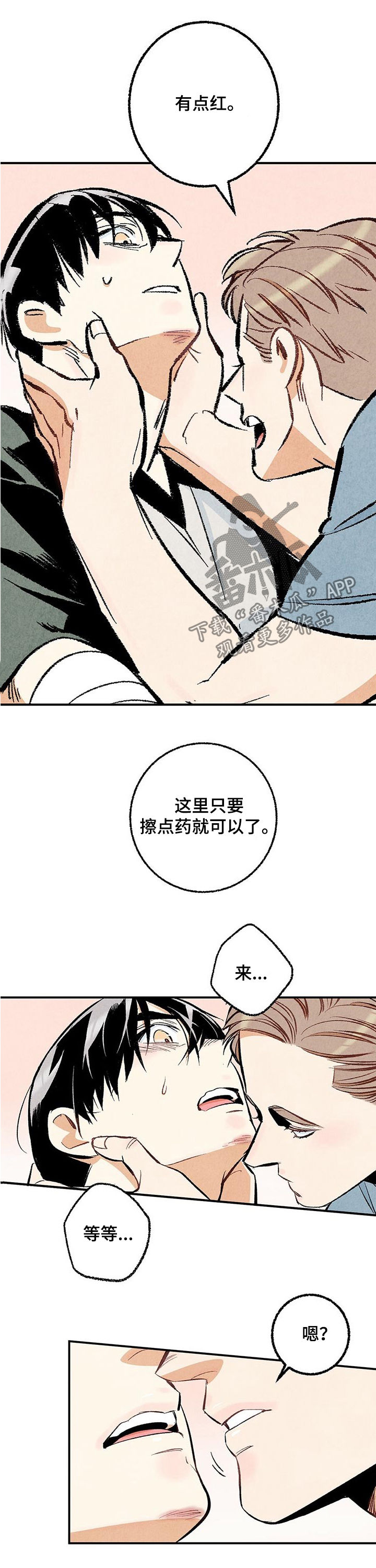 第27章：问题儿童8