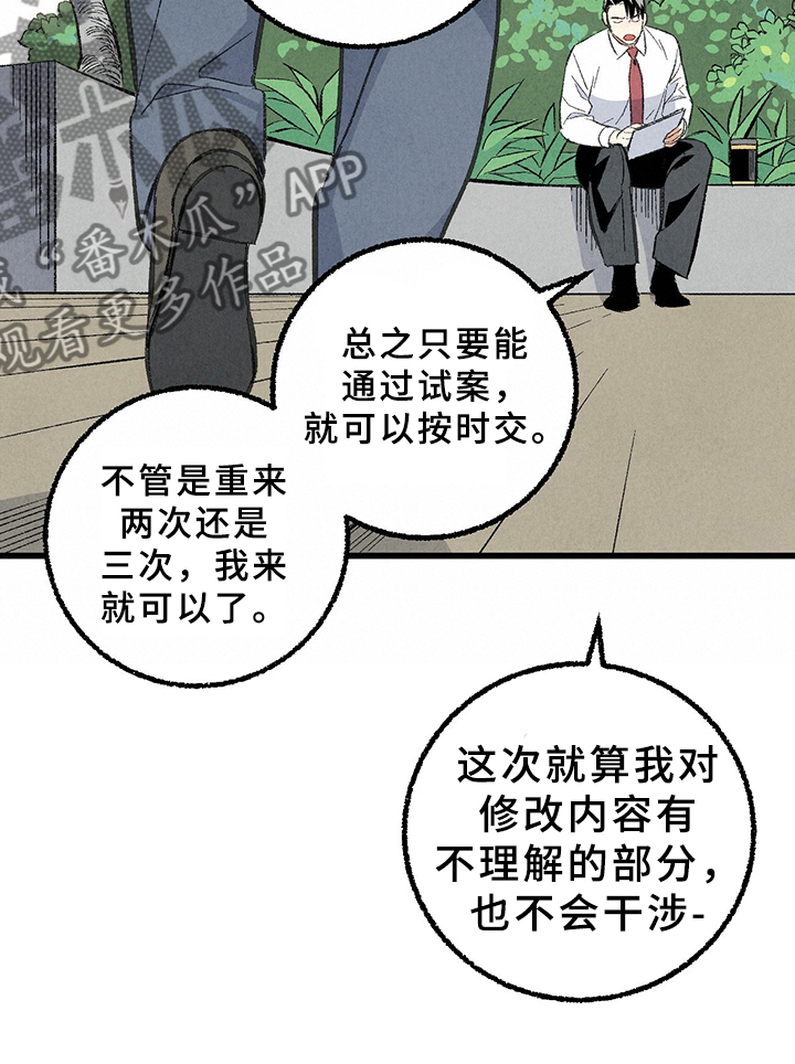 第67章：【第二季】打扫一下吧7