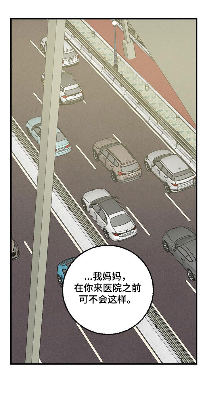第139章：【第二季】安稳3