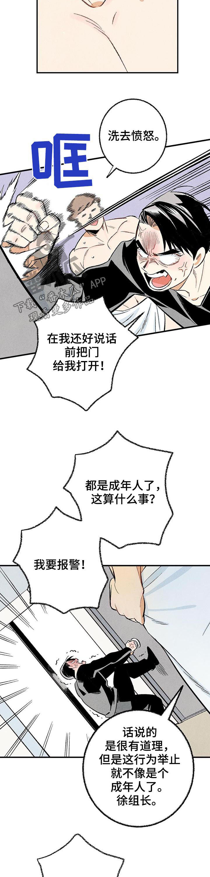 第24章：共处一室1