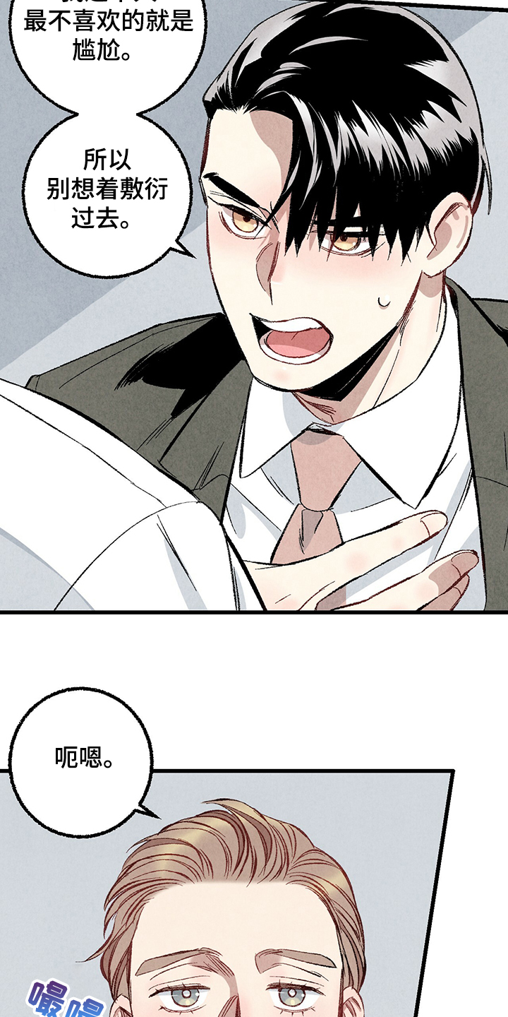 第63章：【第二季】故意挑衅15
