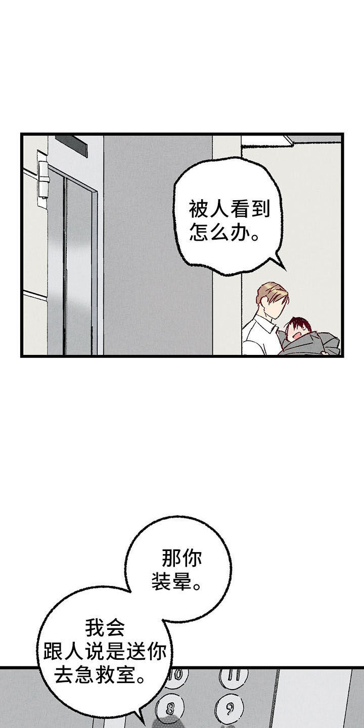 第99章：【第二季】捉弄人15