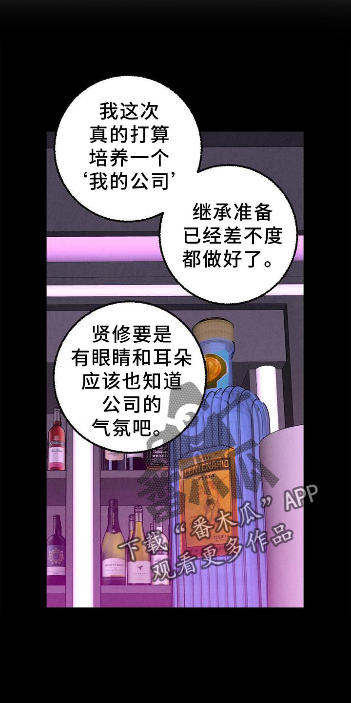 第119章：【第二季】一团糟16