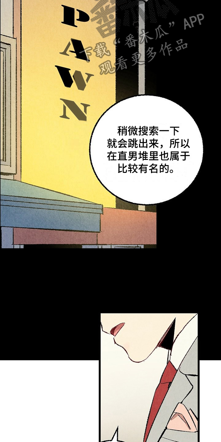 第87章：【第二季】改性子了？3