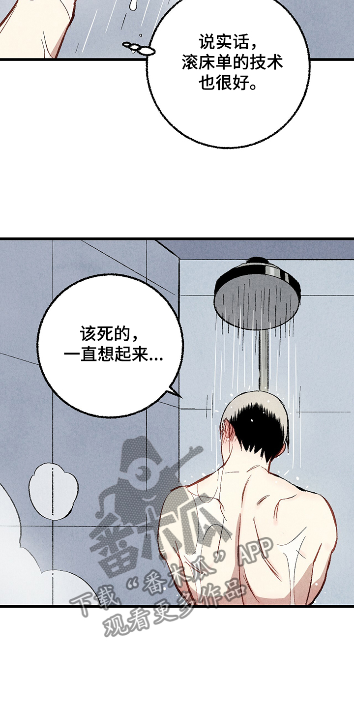 第62章：【第二季】若无其事13