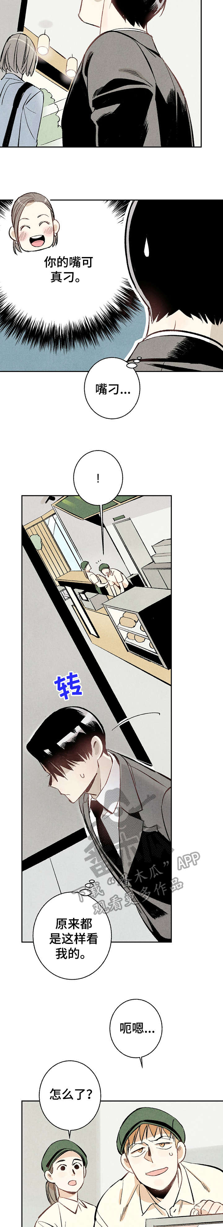 第12章：好像10
