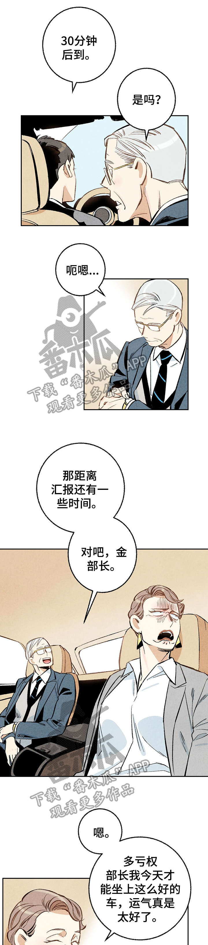 第17章：功臣0