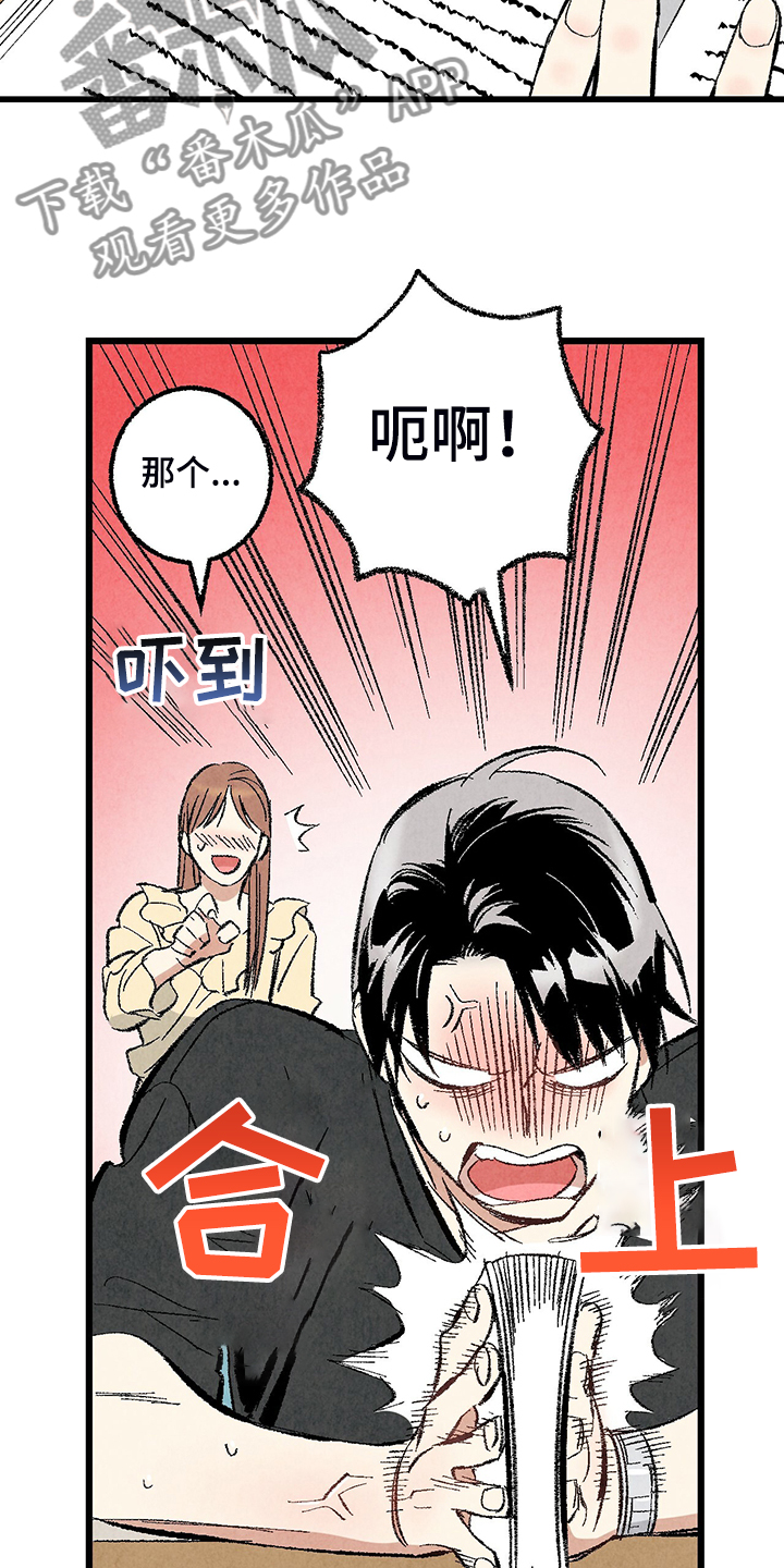 第71章：【第二季】私自串门3