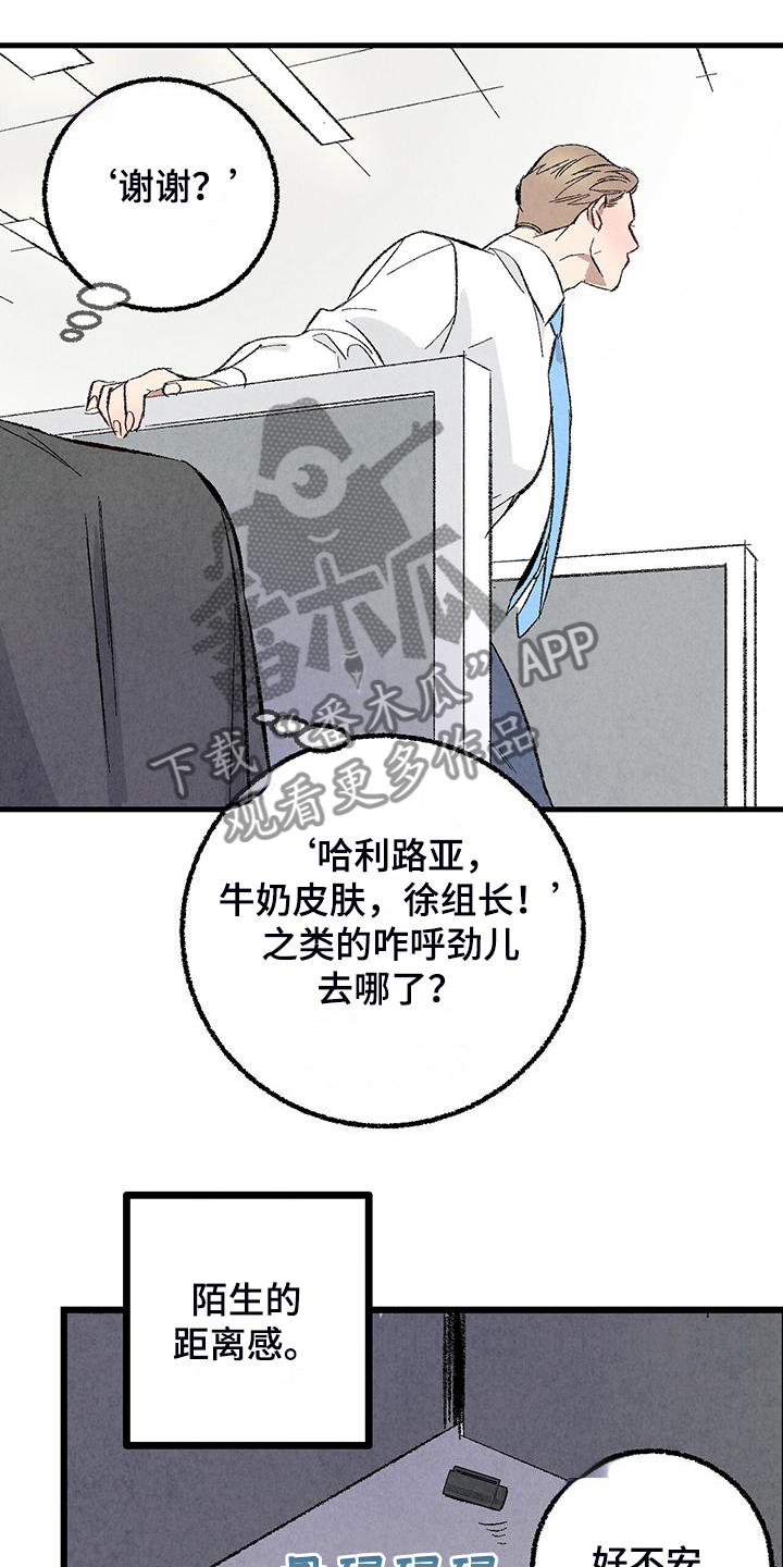 第88章：【第二季】小心试探9