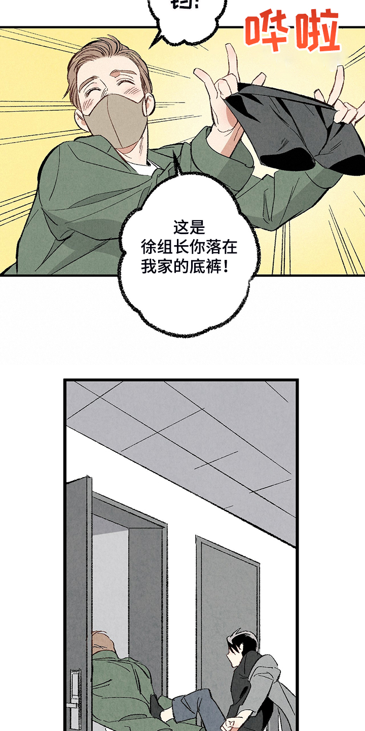 第71章：【第二季】私自串门14
