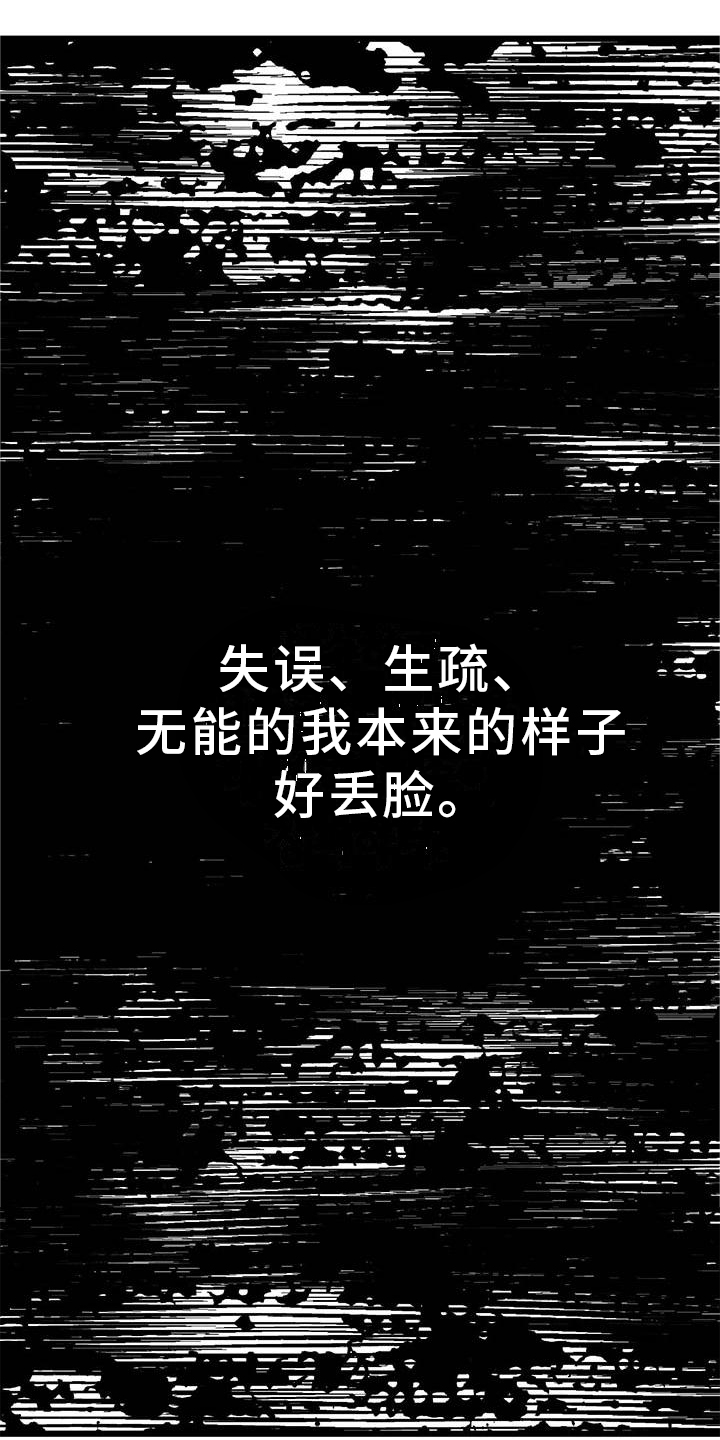第95章：【第二季】谈话17
