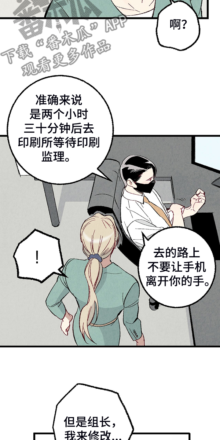 第79章：【第二季】这次错算我的15
