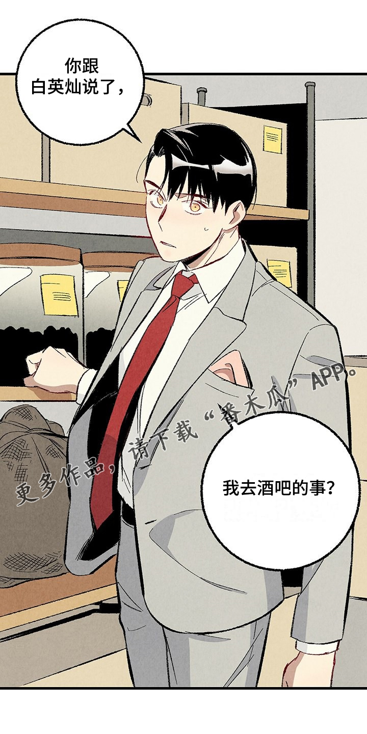 第87章：【第二季】改性子了？0