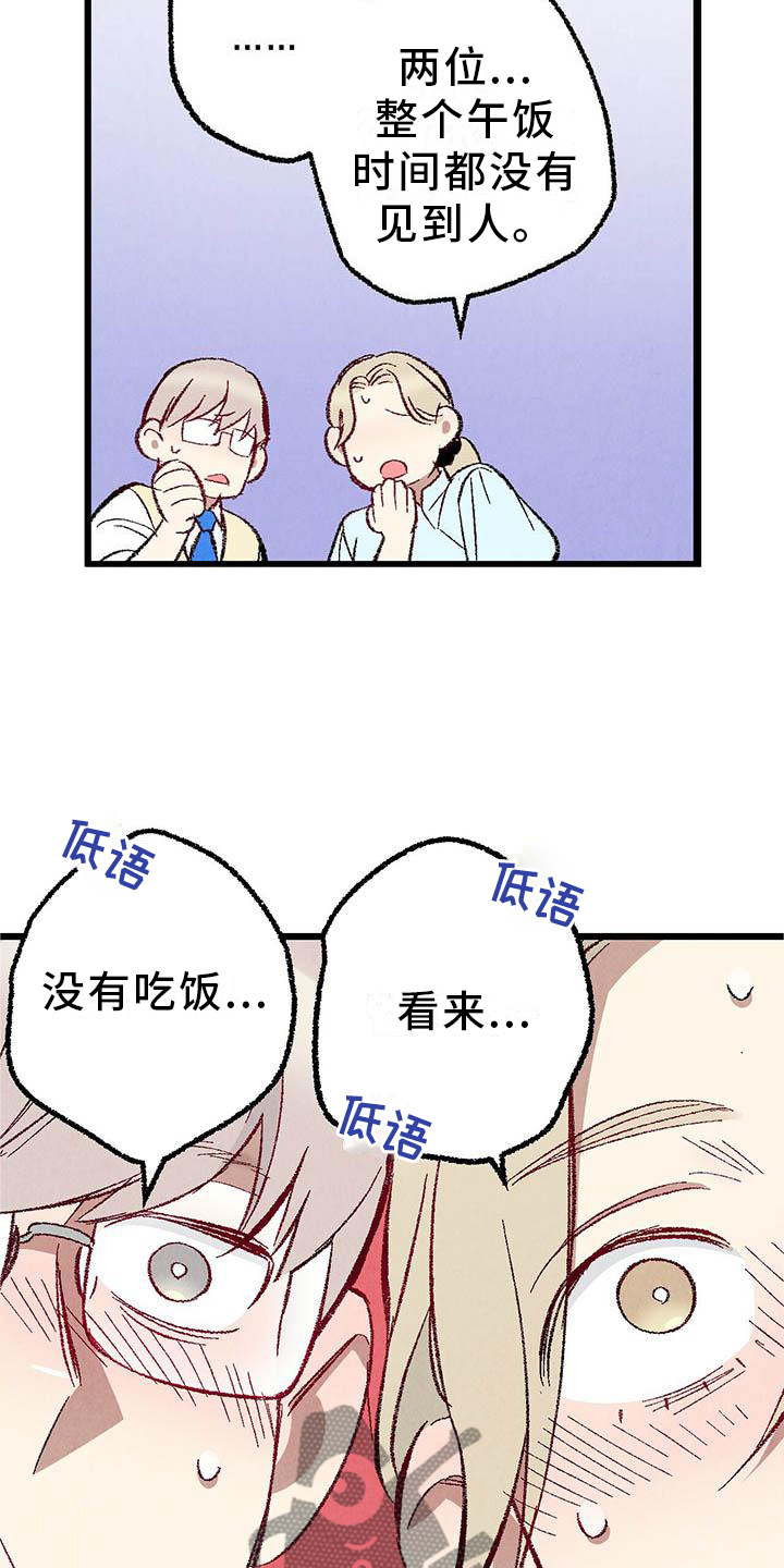 第91章：【第二季】一塌糊涂15