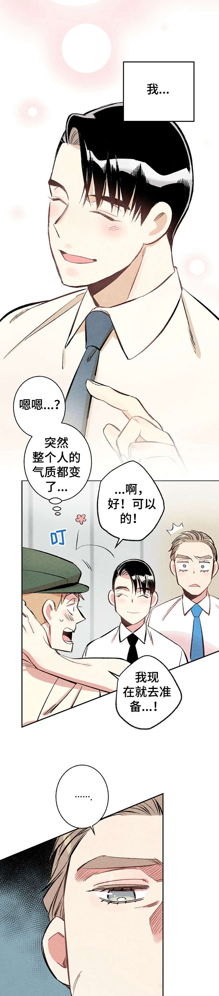 第14章：研修会6
