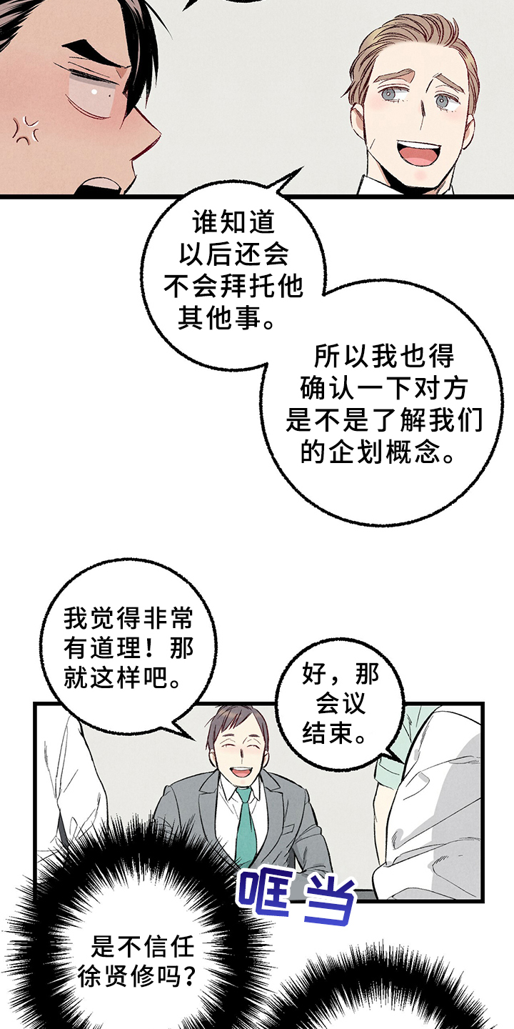 第65章：【第二季】亿点点地方13