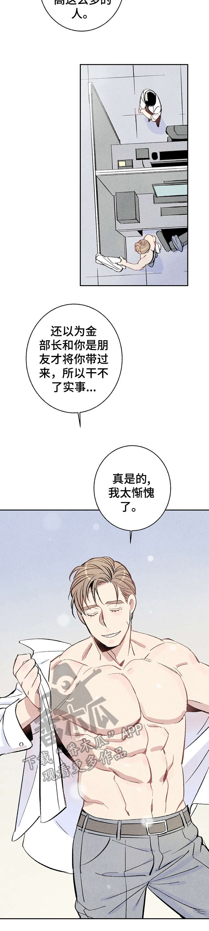 第10章：嘴刁3
