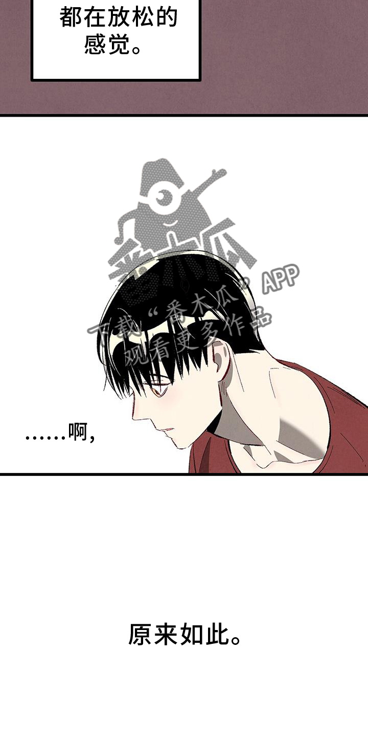 第134章：【第二季】打赌19