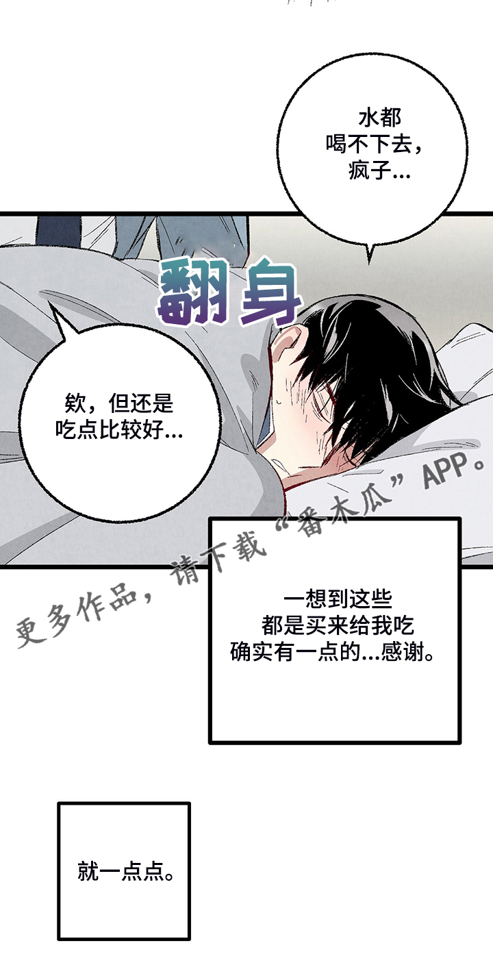 第81章：【第二季】不一般的病毒36