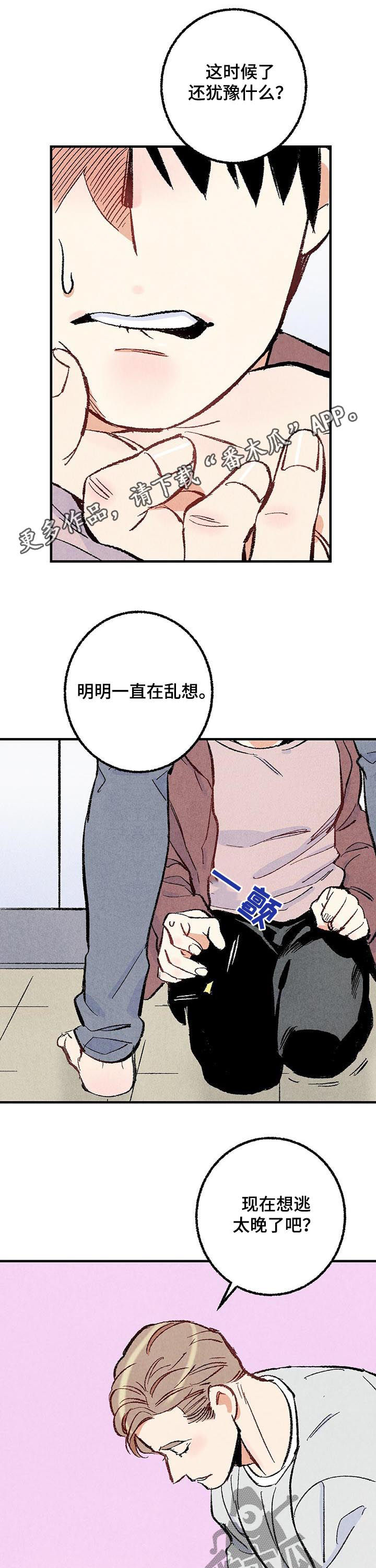 第34章：净化精神0