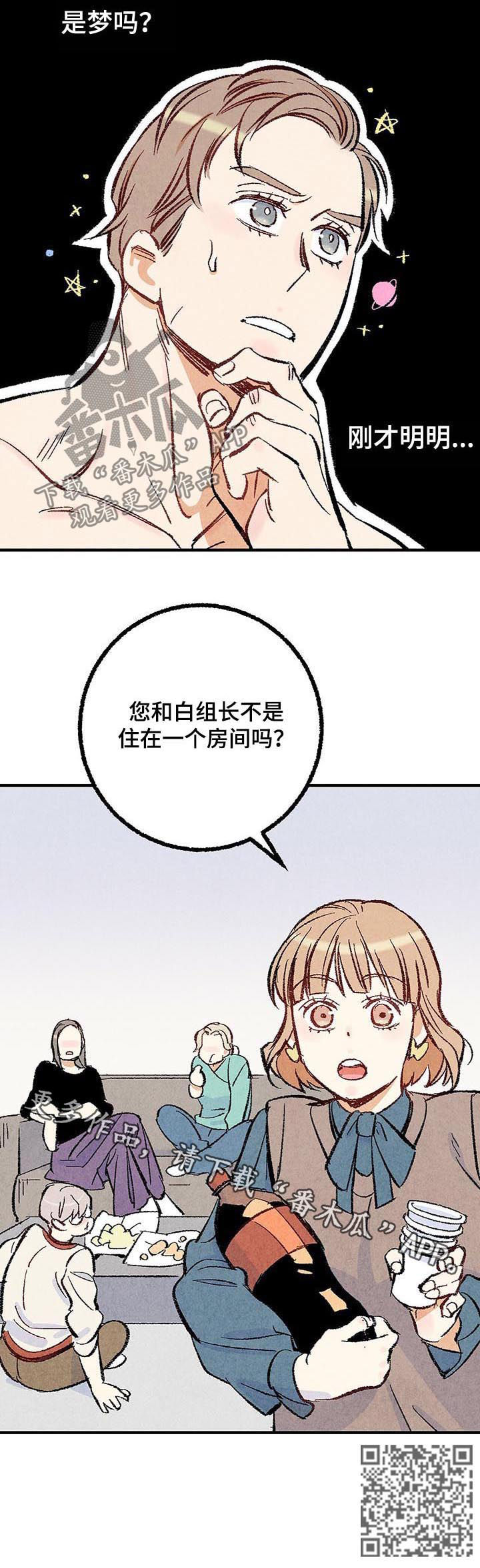 第32章：跟他不一样10