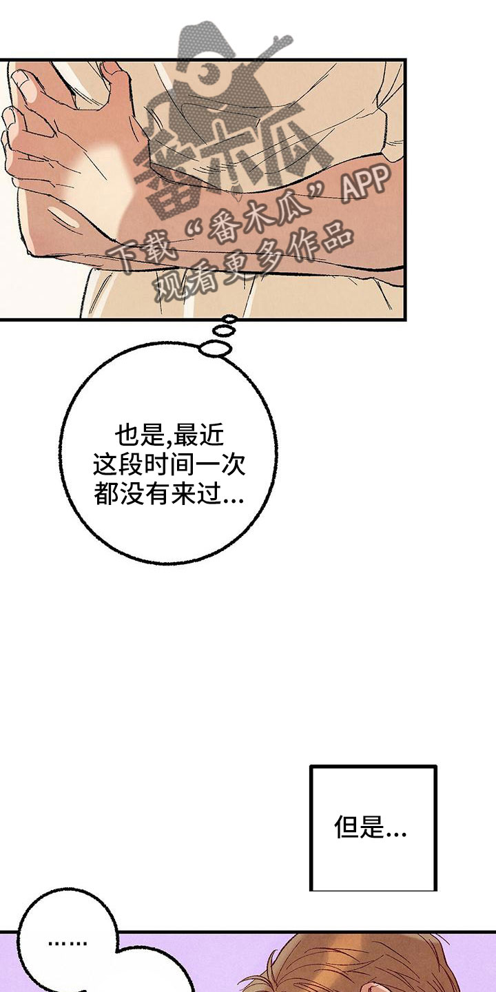 第103章：【第二季】这是谁6
