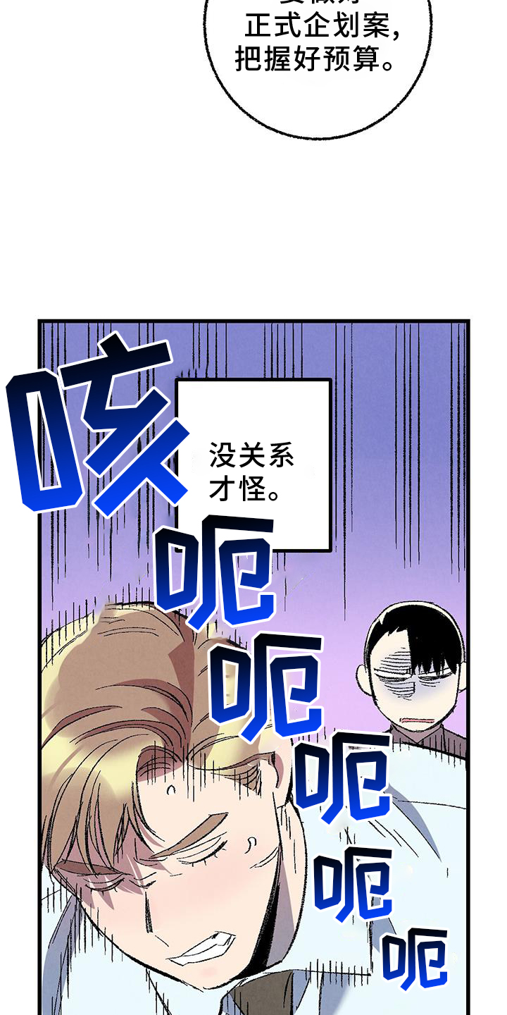 第134章：【第二季】打赌24