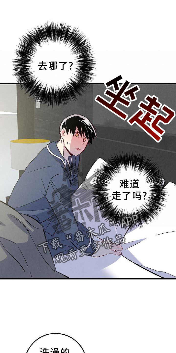 第113章：【第二季】愉快7