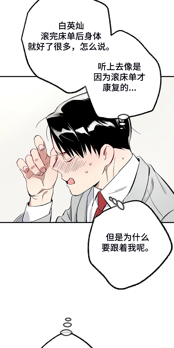 第86章：【第二季】喜欢欺负你4