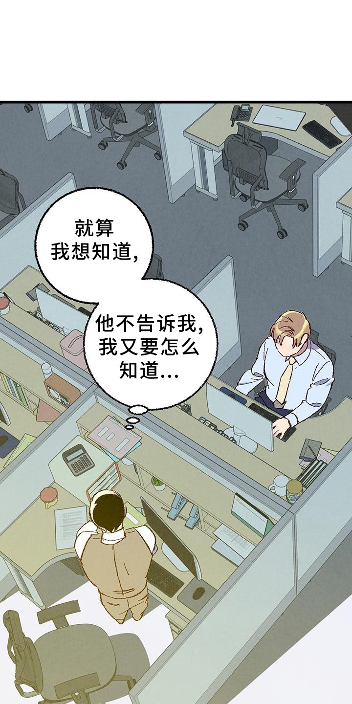 第132章：【第二季】不知道更好4
