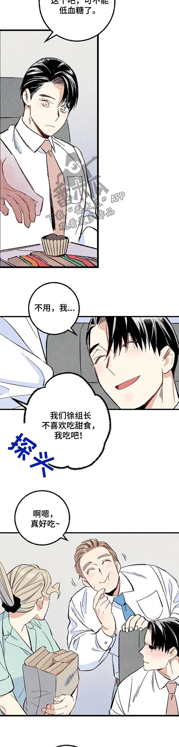 第54章：吐出来9